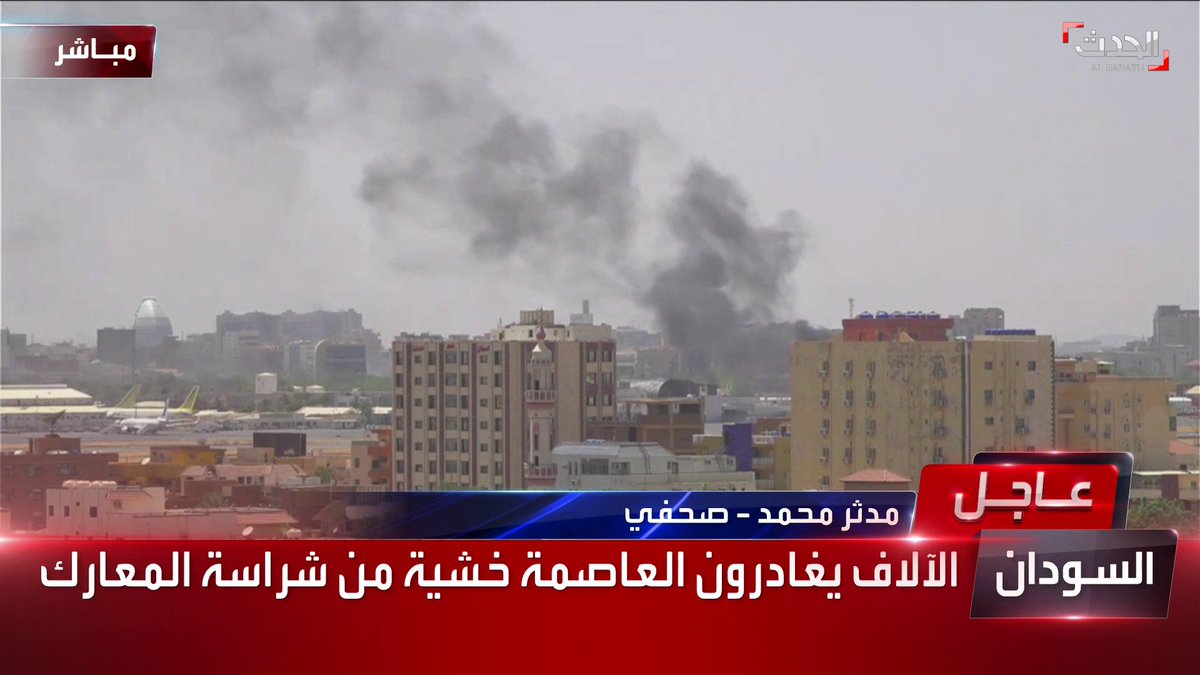 الصحفي مدثر محمد: نزوح جماعي من #الخرطوم إلى الولايات السودانية الأخرى عقب سريان هدنة وقف النار #الحدث