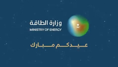 نهنئكم بحلول #عيد_الفطر_المبارك وكل عام وأنتم بخير، أعاده الله عليكم أعوامًا عديدة وأزمنةً مديدة.