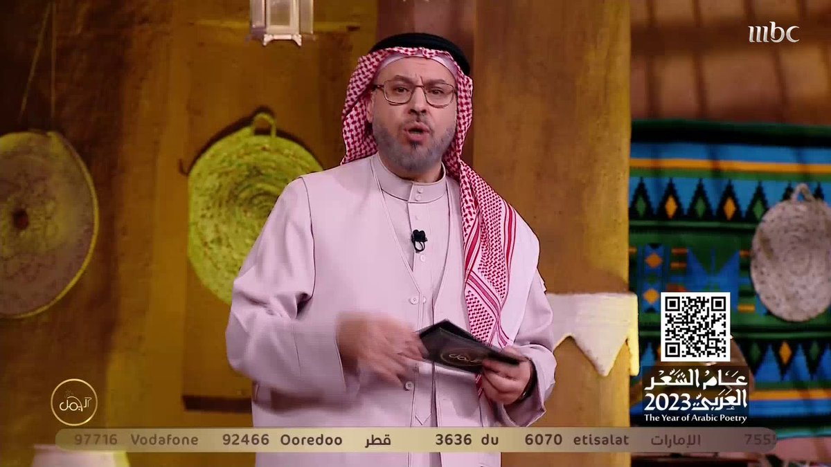 سؤال المشاهدين حلقة اليوم الـ 29 في مسابقة #عام_الشعر_العربي_2023 فرصتكم للربح والفوز في المسابقة شاركونا الإجابات عبر الرابط التالي يعرض الآن مجاناً على شاهد #الجمل_بما_حمل #رمضان_يجمعنا