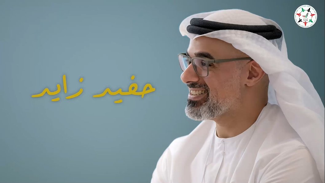 #حفيد_زايد . مهداة لسمو الشيخ #خالد_بن_محمد_بن_زايد آل نهيان ولي عهد إمارة #أبوظبي . هلّت بشاير خير من ريّس الدوله هذا سديد الراي به صايب اشواره من فرحتي شليت ابيات لليوله خالد وليّ العهد تعيينه ابشاره . كلمات: ناصر محمد مفتاح الشامسي ألحان: سيف الضامي مونتاج: فرسان الإمارات إشراف عام: سهيل ثعلوب الدرعي . #ولي_عهد_أبوظبي سيف الضامي