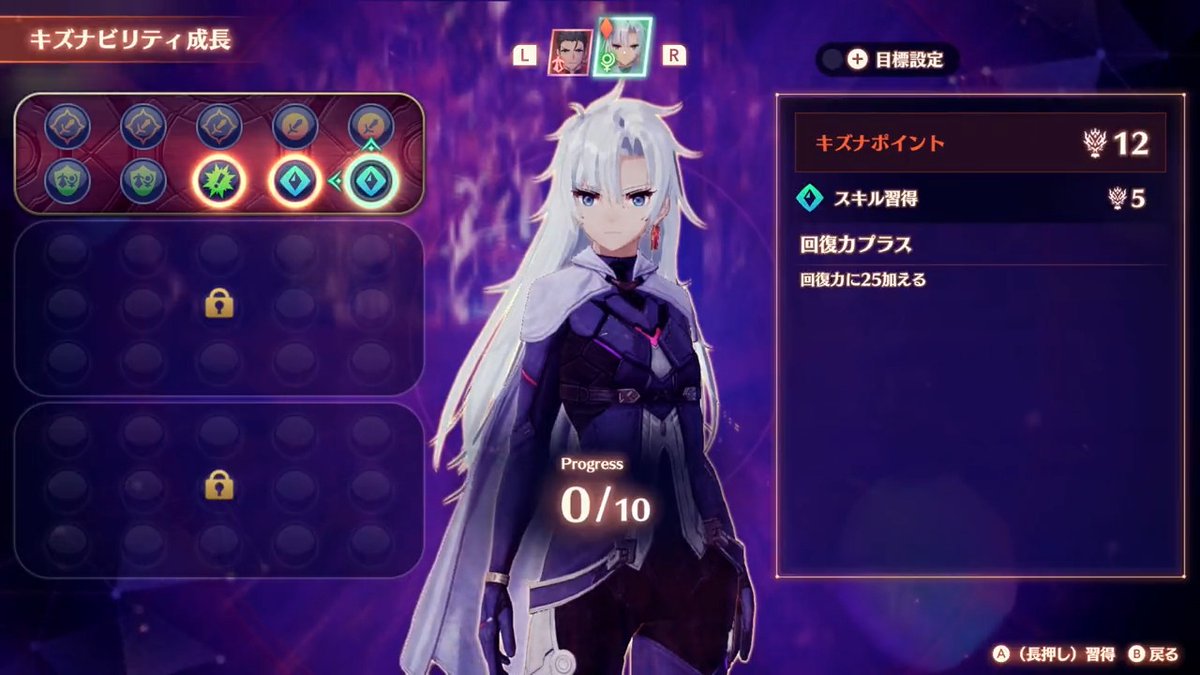 「キズナビリティ成長」から、「キズナポイント」を使ってキャラクターを成長できますも。キズナポイントはパーティ共通だから、誰の、どの要素を成長させるか、悩ましいところですも~!#ゼノブレイド3 #新たなる未来