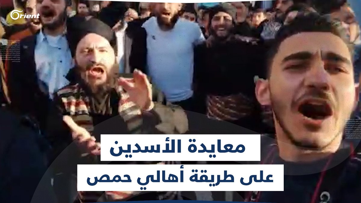 أهالي #حمص يعايدون الأسدين على طريقتهم الخاصة في مدينة #الباب بريف #حلب #أورينت