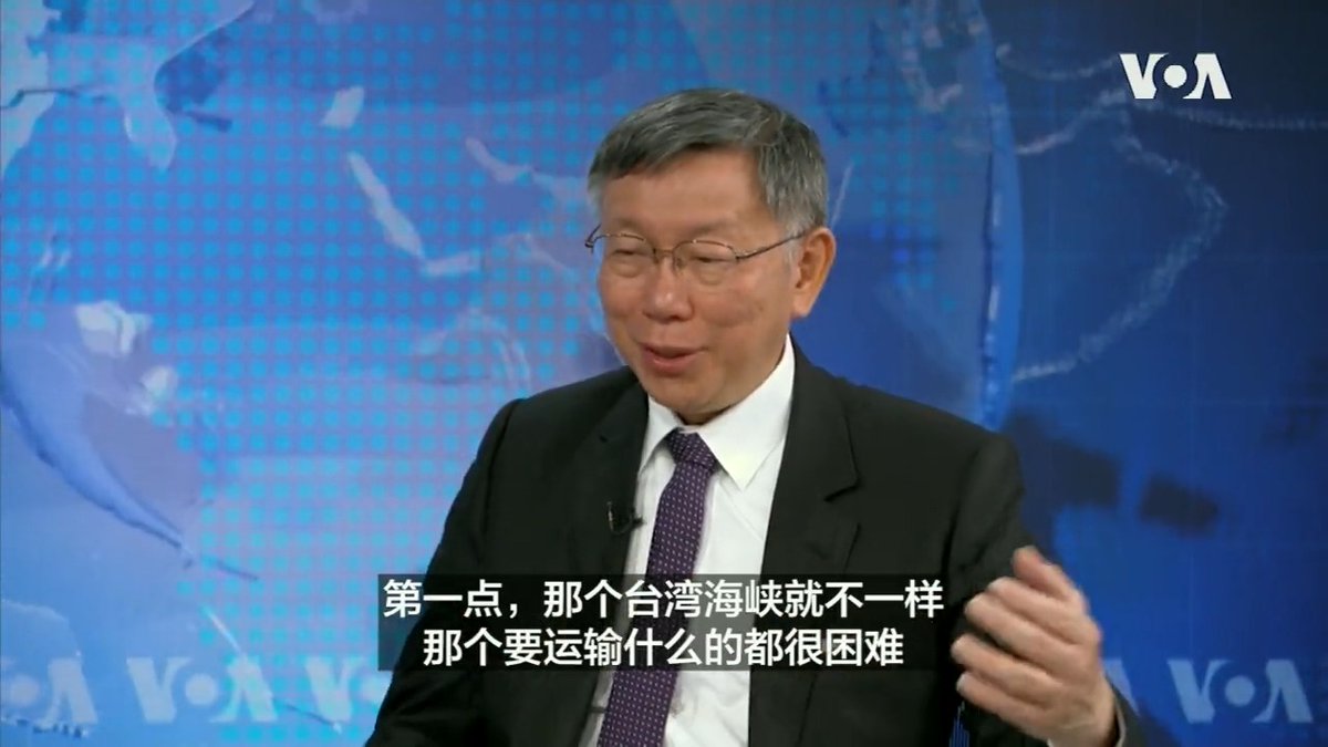 台湾民众党主席柯文哲访问华盛顿最后一天前往美国国会,他在接受美国之音专访时针对美国国会举行台海兵推一事表示,解放军攻台兵推已经做了不下数十套,但台海战争与俄乌战争不同,打超过两周中共领导人政权就有可能不保。完整专访周日播出敬请关注。