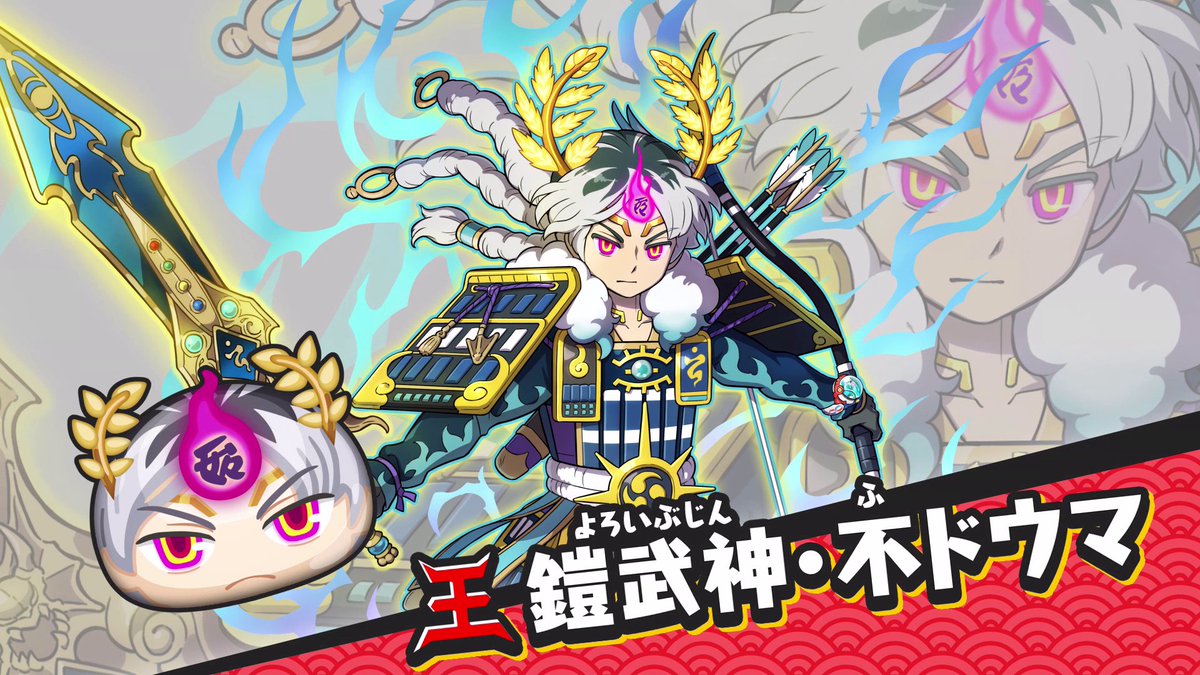 【ガシャ情報】 5/7（日）まで「ゴールデン超ニャンボ」を開催！ZZZランク「鎧武神・不ドウマ」が新登場しているよ！詳しい性能は動画をチェック！ #ぷにぷに