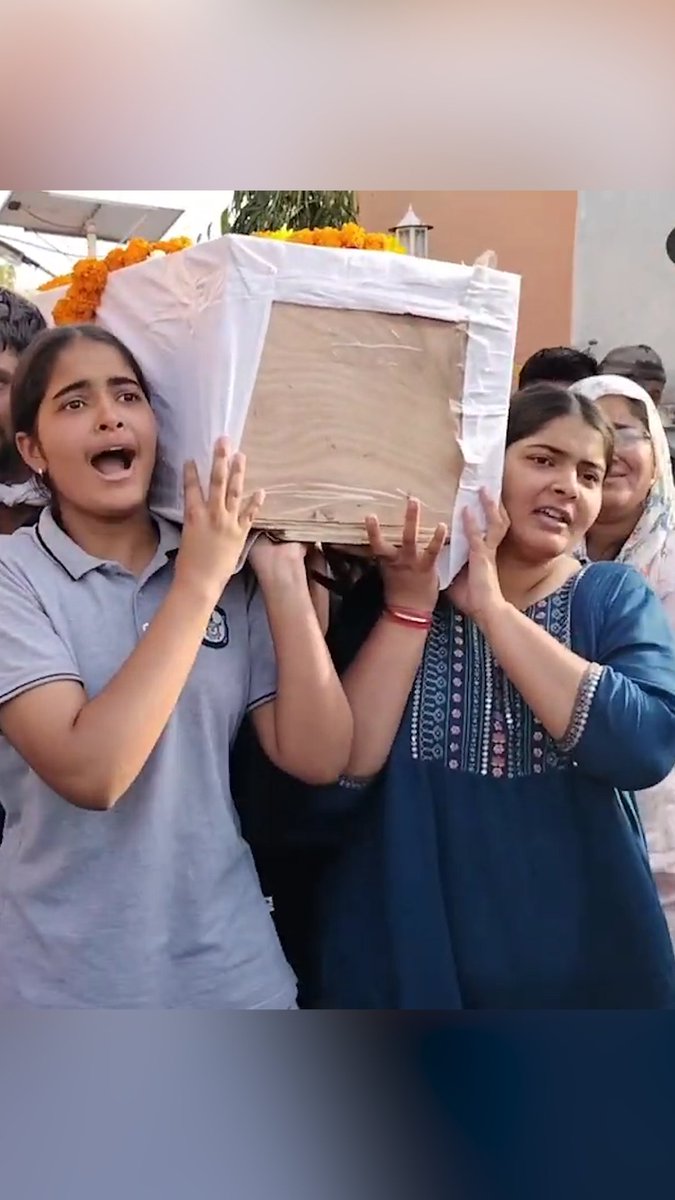 शहीद पिता के शव को कंधा देने आगे आईं बेटियां, आंखों में आंसू नहीं जय हिंद के नारों के साथ पिता को दी अंतिम विदाई #bravedaughters #indianarmy #lastsalute #AajNEWJDekhaKya
