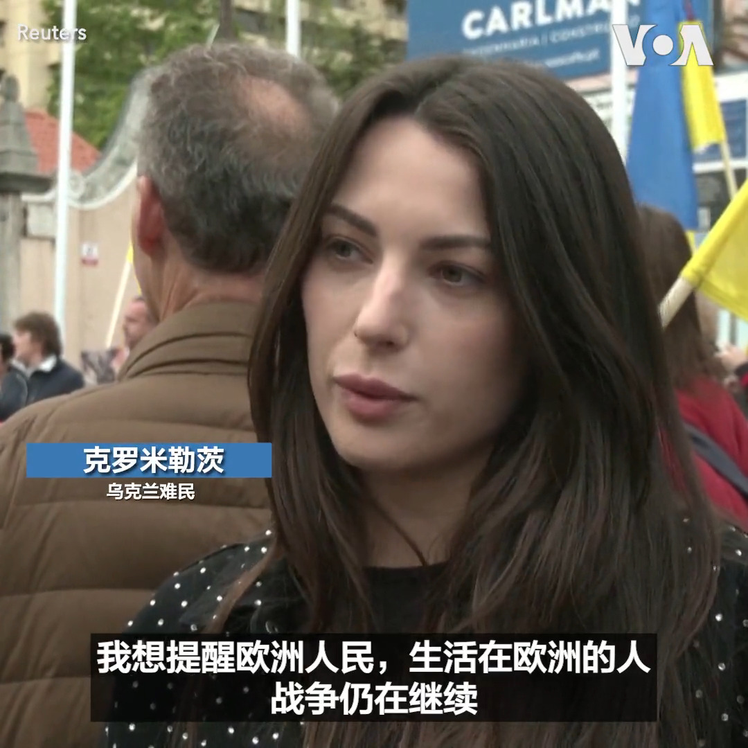 在巴西总统卢拉访问葡萄牙之际，一些居住在葡萄牙的乌克兰人21日聚集在巴西驻葡萄牙大使馆外对他的有关乌克兰战争的言论表示抗议。卢拉21日抵达葡萄牙进行5天的访问。卢拉曾表示乌克兰和俄罗斯一样要为战争负责以及美国和欧洲为乌克兰提供武器是在延长战争。
