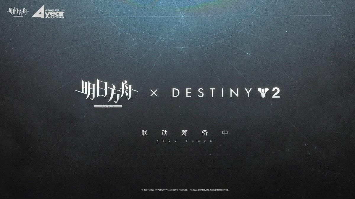 NEW: Arknights x #Destiny2 collab