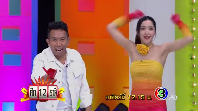 ศึก 12 ราศี อาทิตย์นี้พาไปลุ้น ราศีไหนมีเกณฑ์ ค้าขายเด่น กำไรดี . #ศึก12ราศี วันอาทิตย์ที่ 23 เม.ย.นี้ เวลา 12.15 น. #ดูทีวีกด33 #ดูมือถือกด3Plus >>