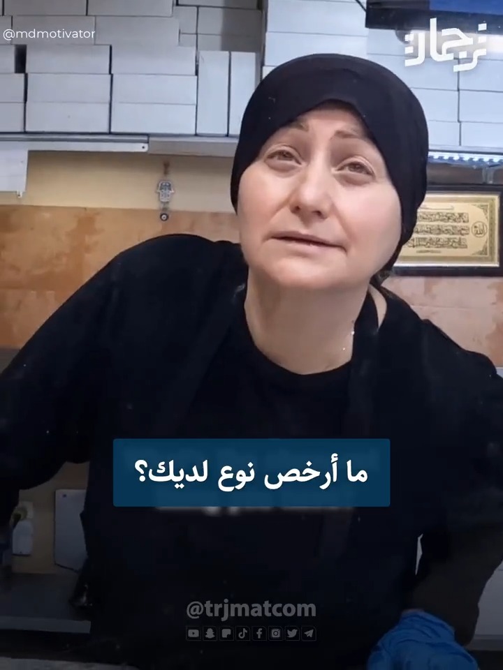 أخلاق عائلة مسلمة تملك مخبزًا في الولايات المتحدة