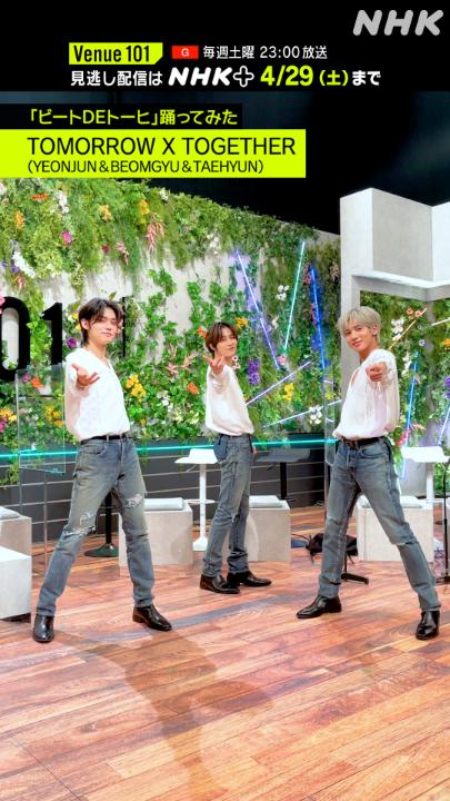 💚#ビートDEトーヒ 踊ってみた💚 ️🧚♂️#TOMORROW_X_TOGETHER🧚♂️ #YEONJUN🦊× #BEOMGYU🧸× #TAEHYUN🐿️ が挑戦✨ 💭実は #TXT の名曲 #Drama や #NoRules の振付も担当した #GANMI の #Sota さんのコレオ🫶 #Venue101 #SOOBIN🐰×#HUENINGKAI🐧 のダンスは 📱NHK+でチェック👇