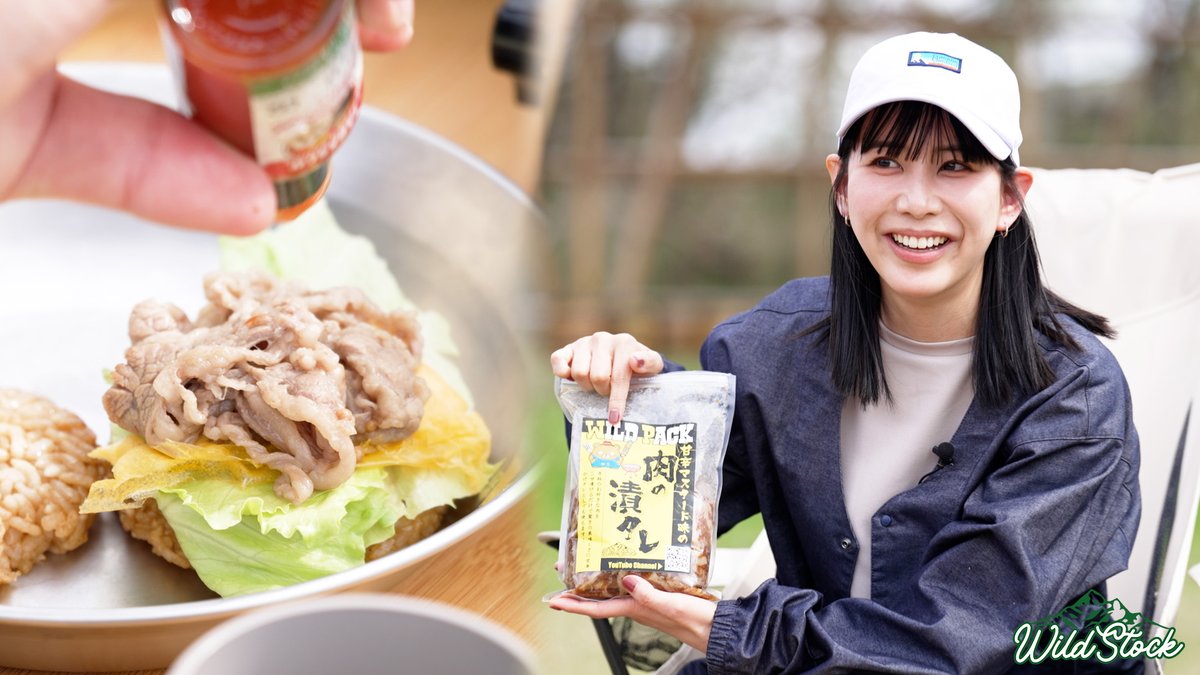 🎞️🆕最新話、配信開始🆕🎞️ 『麦ノ秋音楽祭』の『キャンプ料理ワークショップ』開催に向けて #阿諏訪泰義× #TOMOMI の二人で新たなメニューを開発⁉️ どーんなキャンプ飯ができるんでしょう🤤🍔🍙 ❗️最新話❗️ 🍔🍙 阿諏訪泰義@キャンプと料理🇸🇪映画「黄金泥棒」公開中！ SCANDAL TOMOMI 🐻🏕#WILDSTOCK🏕🐻