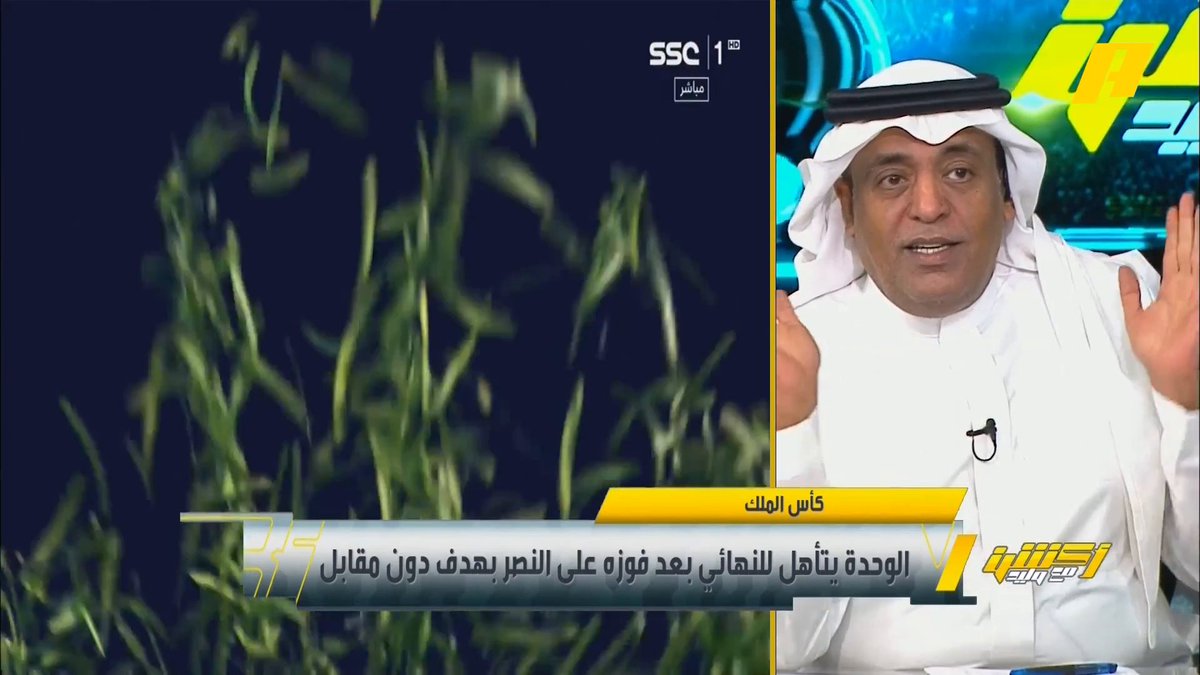 #وليد_الفراج: #الوحدة بـ 10 لاعبين وميزانية لا تصل لـ 10% من ميزانية #النصر لكن يلعب مباراة تاريخية 🔥 .. لا تقول حظ ولا VAR الوضع "ضياع فني" بعد خروج غارسيا👀 .. ليست شماته لكن هناك شيء غير طبيعي ، ماذا بقي للنصر 🧐 #النصر_الوحدة #أكشن_مع_وليد #Shahid #MBCAction