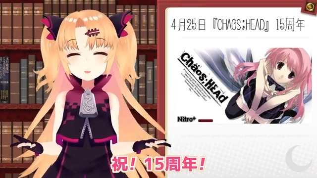 おはよう眷族の諸君! 4月25日! 今日は何の日! 今日は、『CHAOS; HEAD』発売15周年!!! シュタインズゲートもいいけどカオスヘッドもね #カオスヘッド15周年 #ゆにの日