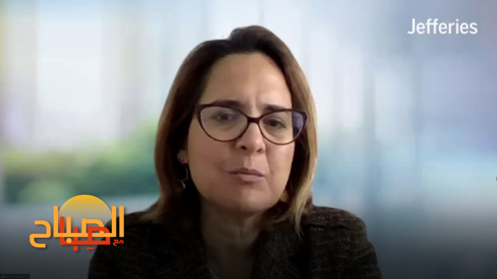 كبيرة الاقتصاديين في الشرق الأوسط لدى "جيفريز" علياء مبيض: لا أتوافق مع التحليلات التي تقول إن الجنيه المصري مقابل الدولار سيستمر في الهبوط لـ40 أو 53 جنيها للدولار الواحد وأعتبره كلاما غير مسؤول Alia Moubayed علياء المبيّض cyba audi #الصباح_مع_صبا #اقتصاد_الشرق