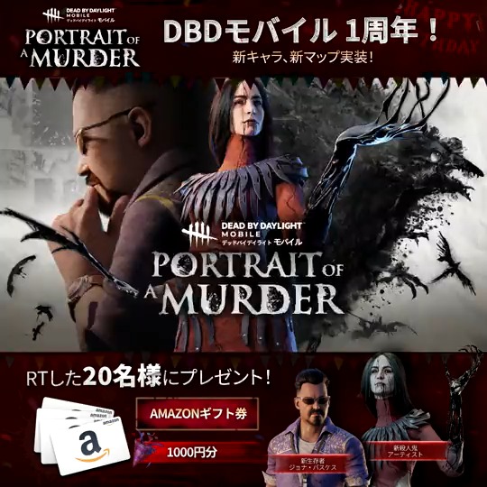 🎉1周年記念・『Portrait of a Murder』新キャラ実装決定！ それは五感を満たす饗宴――そしてカラスたちをも。 新チャプター『Portrait of a Murder』からの新キャラクター2名が4月27日アップデート後に登場。 🎁本文をRTした20名様に1000円アマギフを抽選！ 📌ゲームダウンロード 🔔1周年情報を受け取るために、通知ONにお忘れなく。 #DbDモバイル #デドモバ1周年 #PortraitOfAMurder