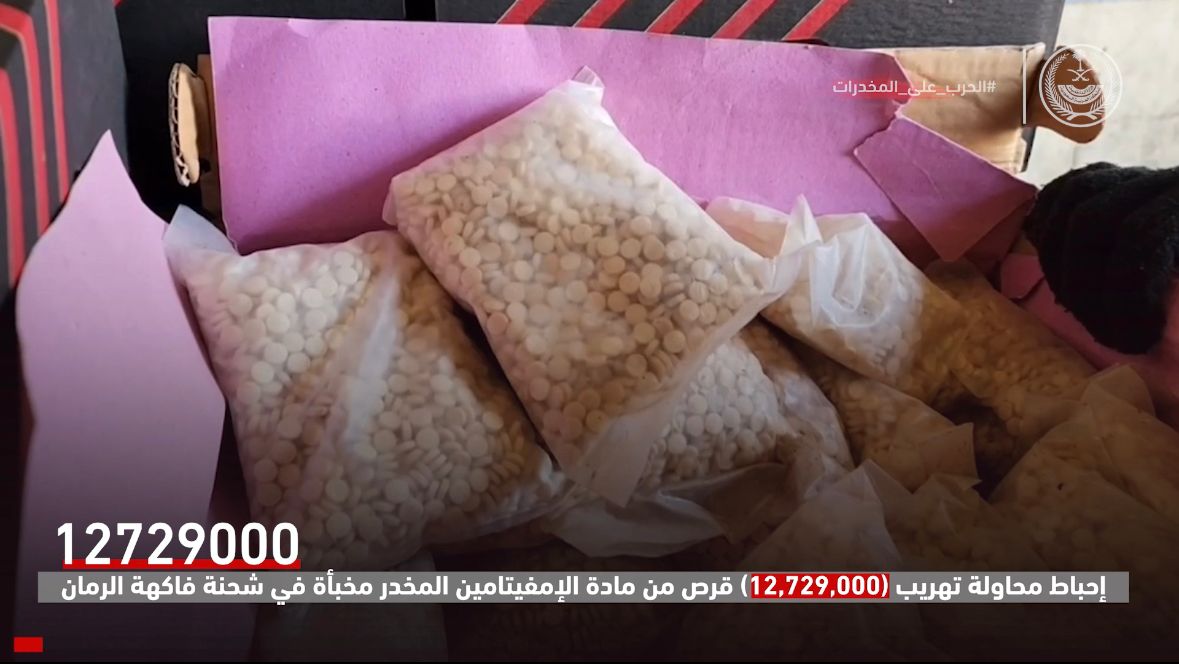 إحباط محاولة تهريب أكثر من (12.7) مليون قرص من مادة الإمفيتامين المخدر، مخبأة في شحنة فاكهة الرمان. #الحرب_على_المخدرات #بلغ_عنهم