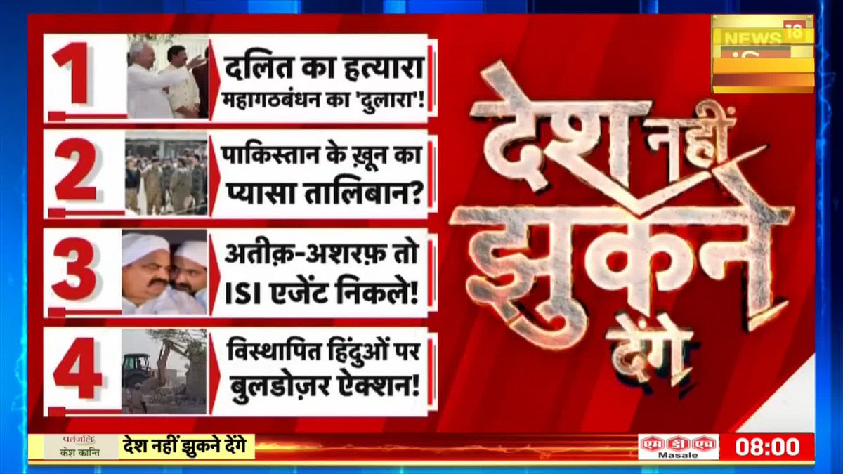 यूपी में माफिया के मरने से संविधान लोकतंत्र सब ख़तरे में आया लेकिन बिहार में नियम बदलकर एक दलित IAS के हत्यारे आनंद मोहन समेत 27 खूँखार अपराधियों को रिहा करने से संविधान और लोकतंत्र को बूस्टर डोज़ मिला होगा। मिट्टी में माफिया Vs आनंद में माफिया 👇