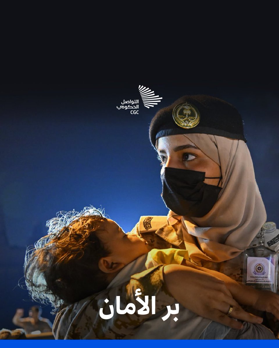 #المملكة_تجلي_العالقين_بالسودان؛ مشاهد ولحظات يرصدها الإعلام العالمي. #التواصل_الحكومي
