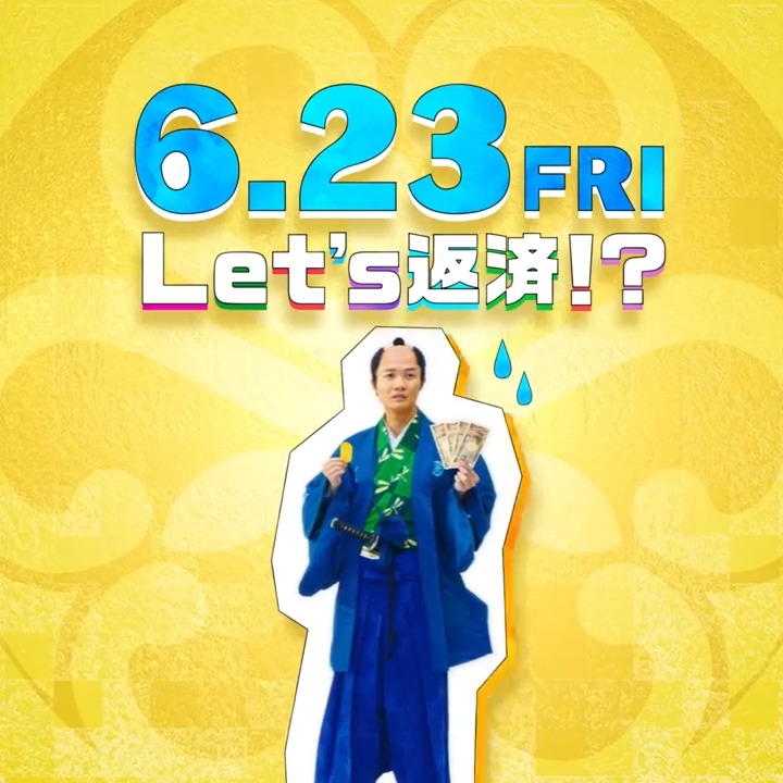 ||◤ #大名倒産 完成披露試写会 ⠀⠀📢公式SNS5️⃣0️⃣名をご招待⠀◢|| 🗓5.27(土)夕方予定 📍都内某所 《応募方法》 ①公式SNSをフォロー ②TW▶︎この投稿をRT IG▶︎該当投稿にいいねorコメント投稿 ③下記応募フォームに入力 ⏰ 5.10(水)23:59まで #神木隆之介