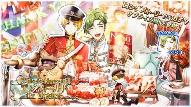 🌹新カード予告🌹 🔫エンフィールド(CV. #鈴木勝吾 )🔫 「【This is Heaven】エンフィールド」ピックアップガチャ&amp;ステップアップガチャ開催決定🎉 エンフィールドにサプライズ🎁全6話のロングストーリー付！ 🕒ガチャ開催期間🕒 2023/4/28 メンテナンス後 ～ 5/1 13:59まで #千銃士R