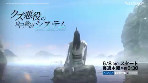 ✧✨#アニメさはん✨✧ ＼放送スケジュール決定／ 『クズ悪役の自己救済システム』 📣6/8(木)スタート 毎週木曜 午前0:30※水曜深夜 大人気Web小説のアニメ版がいよいよ #WOWOW で日本初放送🎉 🔻詳しくはこちらをチェック！ #svsss #穿書自救指南