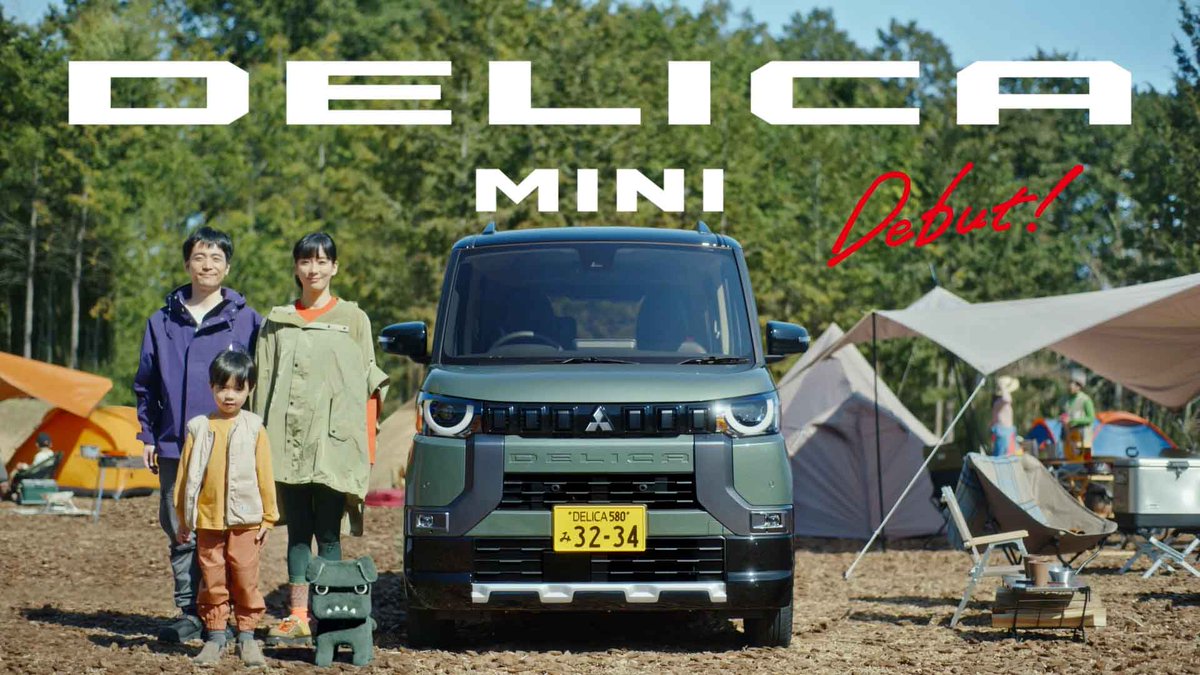 デリカのDNAを受け継いだ軽スーパーハイトワゴン、デリカミニが登場！かわいいフリして、タフなやつ。デリカミニの魅力や毎日がもっとアクティブになる特長をスペシャルサイトで詳しくご紹介しています！ #三菱自動車 #デリカミニ #DELICAMINI #かわいいフリしてタフなやつ