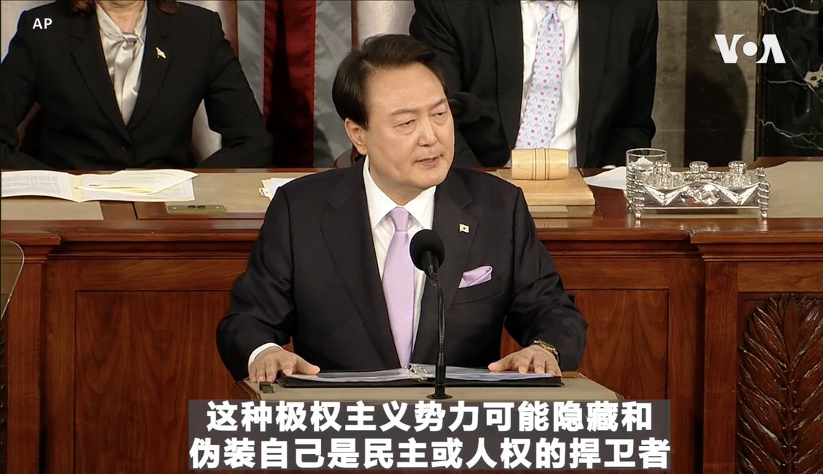 “我们长期用血汗捍卫民主和法治。我们必须共同努力,打击企图摧毁民主法治的谎言和欺骗势力,”韩国总统尹锡悦4月27日在美国国会表示,当今世界许多极权势力通过虚假信息威胁民主,绝不能被这种伪装所愚弄。他重申韩国与乌克兰站在一起,并将致力加强印太地区基于规则的秩序。