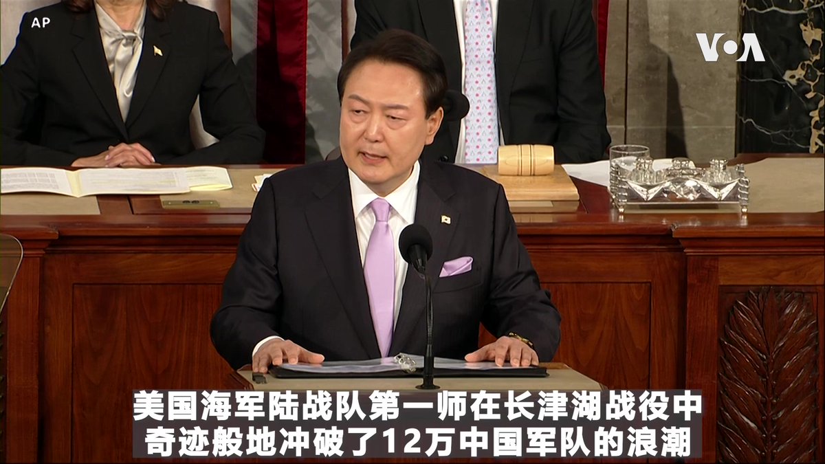 “过去一个世纪，我们面临许多威胁。但美国总是引领世界，捍卫自由，”韩国总统尹锡悦4月27日对美国国会发表演说时对美军在韩战中的牺牲表示感激。他说，70年过去，“仍有一个政权决心走上错误的道路，那就是朝鲜。 ”他再次敦促朝鲜停止挑衅，韩美会继续为朝鲜半岛无核化努力。