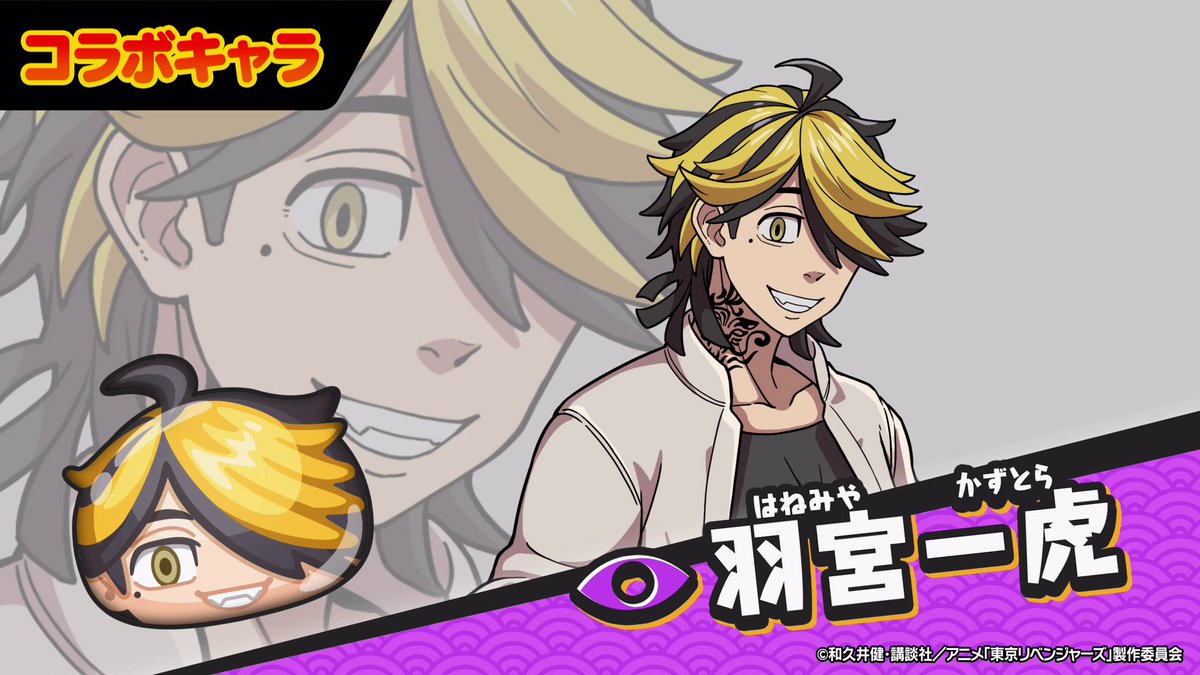 【コラボキャラ紹介②】 TVアニメ『東京リベンジャーズ』コラボで登場するキャラをご紹介! 血のハロウィン編のキーパーソンもぷにっぷにの姿に! #ぷにぷに #東リベ