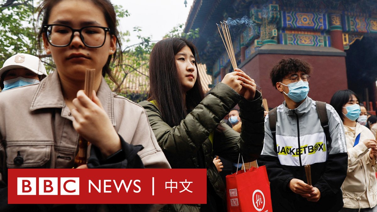 在北京这座有着300年历史的雍和宫寺院中,数百名年轻求职者正急切地点燃香烛许愿,祈祷自己能有更好的工作机会。 2023年预计将有1158万名大学毕业生进入中国就业市场,这个数字创下历史新高。 官方数据显示,五分之一的年龄在16至24岁之间的中国年轻人处于失业状态。