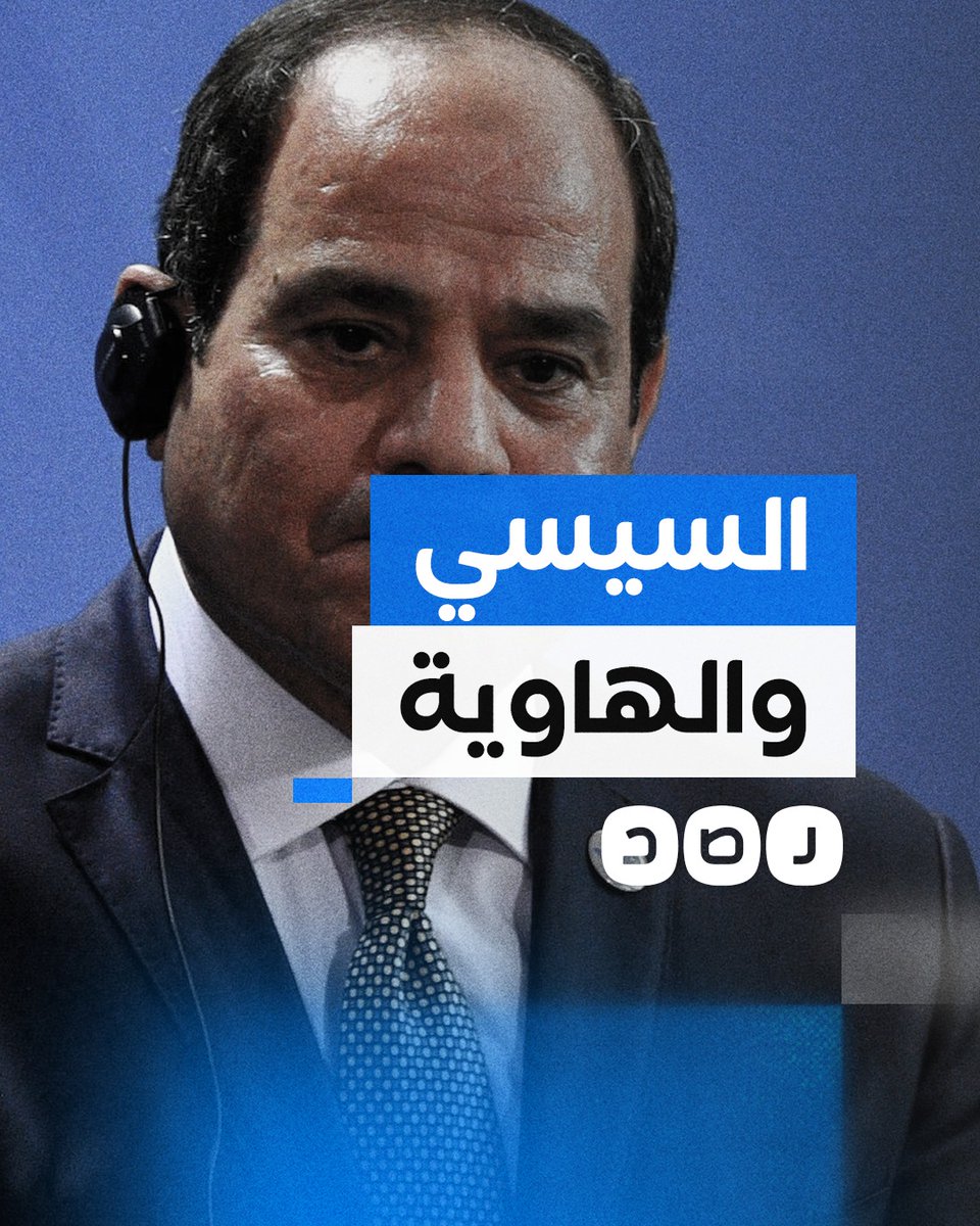السيسي ينتظر حلا من السماء.. تقرير أميركي صادم يكشف عمق أزمة الاقتصاد المصري