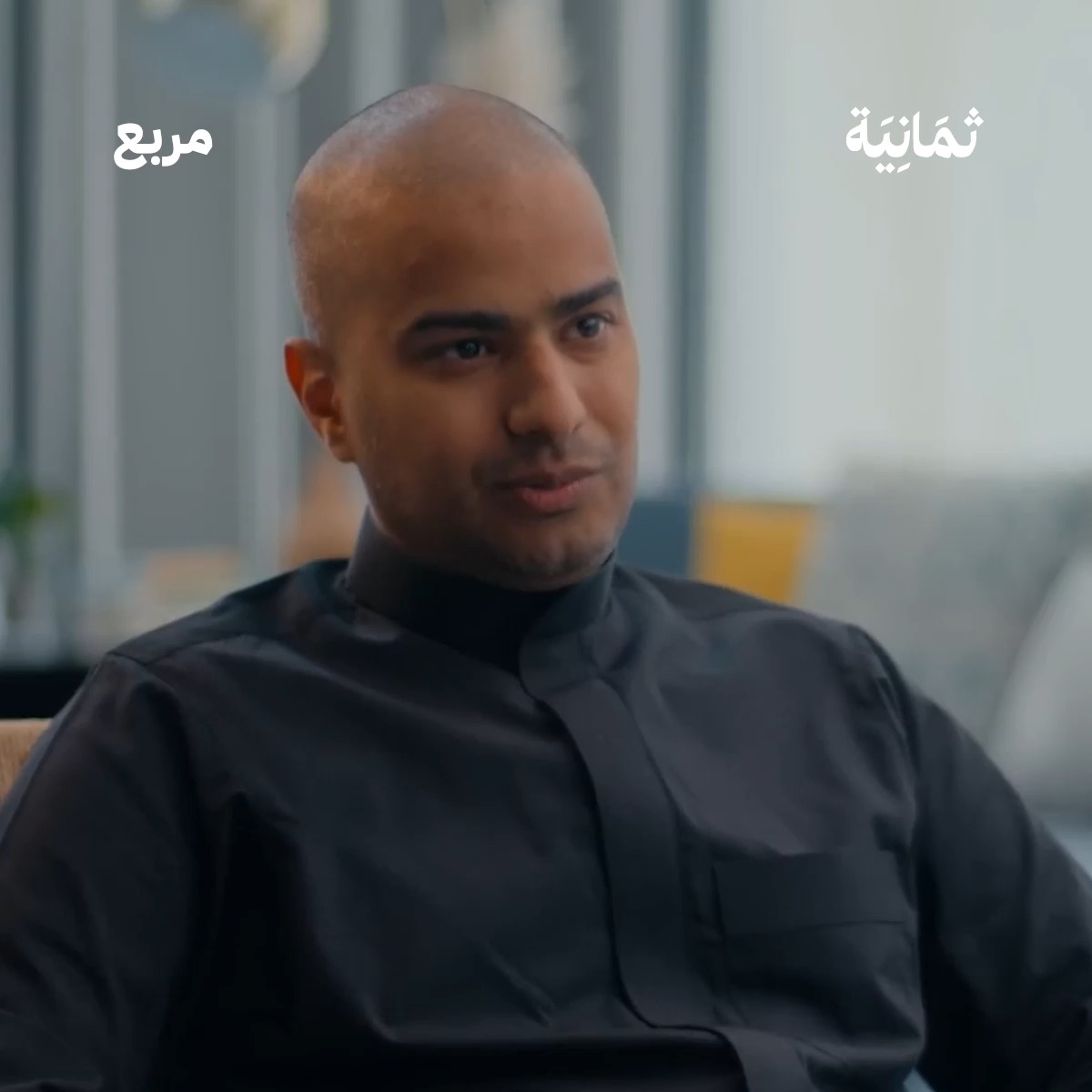 «النجاح بكل بساطة عبارة عن قرارات صحيحة صغيرة تتكرر كل يوم!» أستاذ الإدارة والسلوك التنظيمي عبدالرحمن باسهل في حلقة سابقة من #بودكاست_مربع.