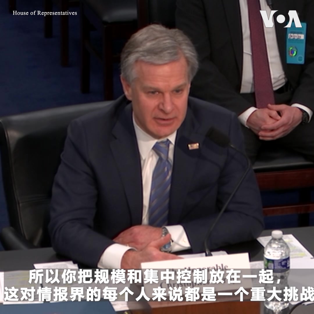 “中国政府通过撒谎、欺骗和偷窃多管齐下策略来超越我们作为全球超级大国的一关键领域,就是网络,”美国联邦调查局(FBI)局长克里斯托弗·雷4月27日在众院拨款委员会的听证会上说,中国黑客数量超过FBI网络人员至少50比1。他表示,中国的优势就是规模跟集中控制,而应对此威胁的办法就是合作伙伴关系。