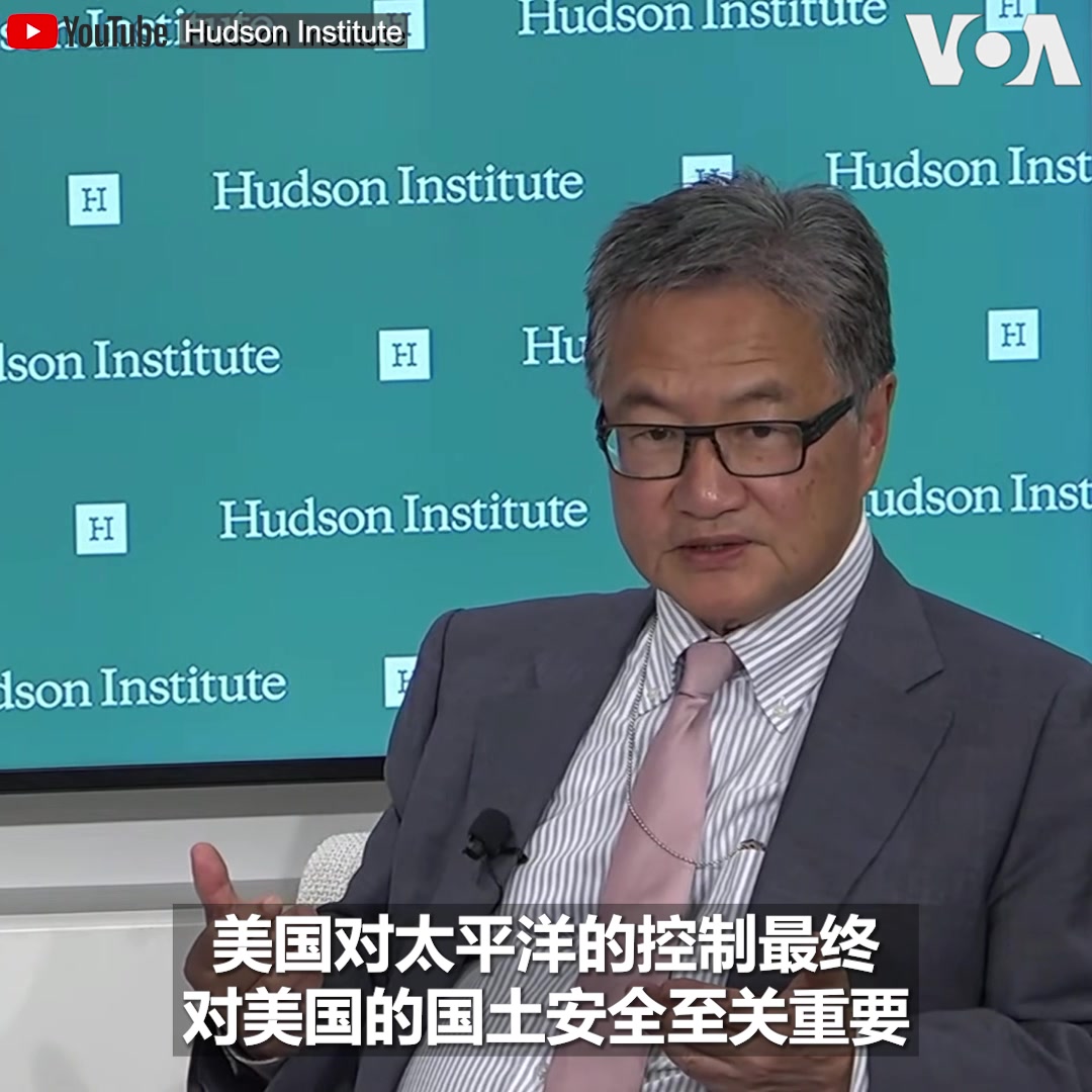负责美国与三个太平洋“自由联系邦”谈判的总统特使尹汝尚大使4月28日在哈德逊研究所的讨论会上承认，美国的确忽视了太平洋地区，但“美国对太平洋的控制最终对美国的国土安全至关重要”。他表示，尽管中国可以向这些国家提供更多的资金，但它仍然在很多方面缺乏美国所拥有的优势，包括文化上的联系。
