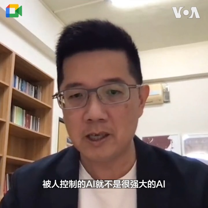 中国政府要求生成式人工智能必须“体现社会主义价值观”，分析人士表示，这可能会让中国的AI发展陷入两难局面，因为凡是能够被中共控制的AI就不会是一个很强大的AI，但真正强大的AI可能会对共产党本身造成不可预测的风险。报道：