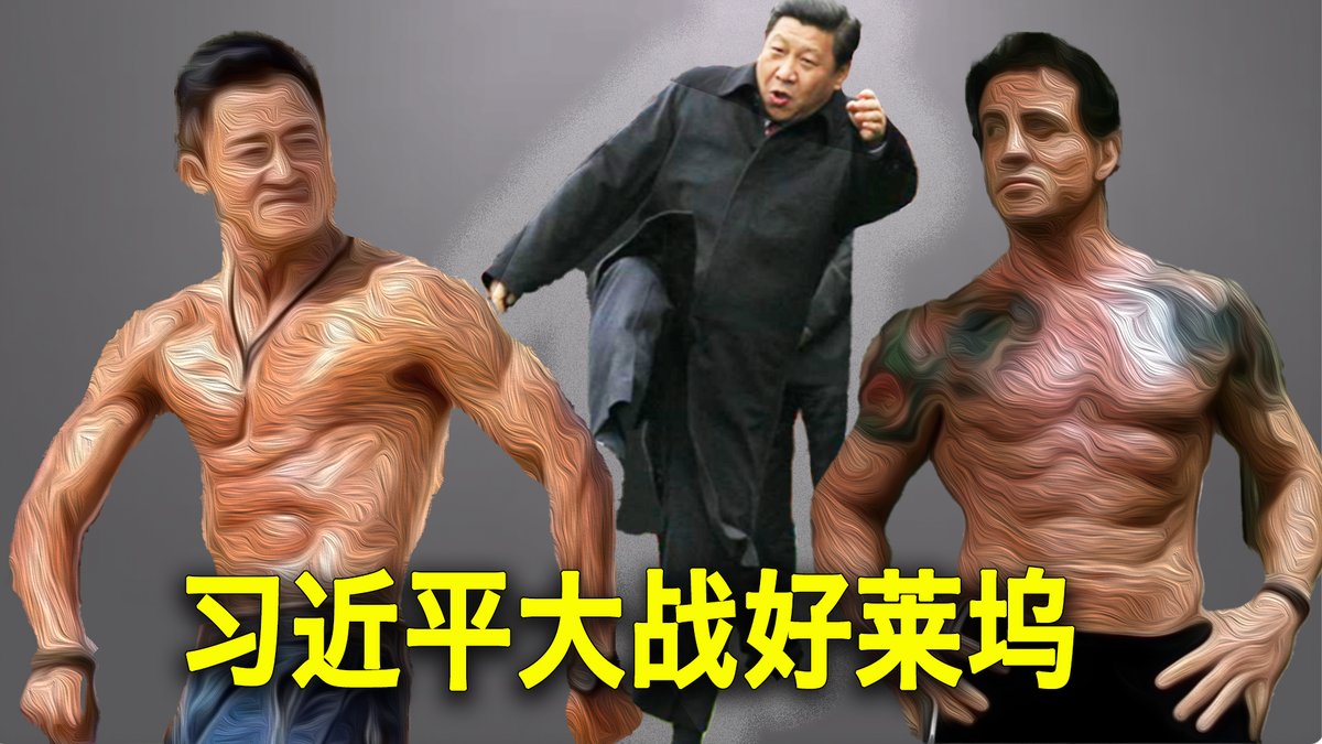 一键解锁#美国热搜 榜:1、十年来,习近平打败好莱坞,战狼吴京完败硬汉史泰龙 2、英外交大臣颂中言论遭批 3、揭秘中国网络战狼战术 4、熊猫丫丫归国,粉红失态 5、河南某中学发生厕所“五一”运动 6、两交警当街戏弄女子惹众怒 7、天津老人跪在政府楼前讨要血汗钱 8、网友留言 9、荒诞视频