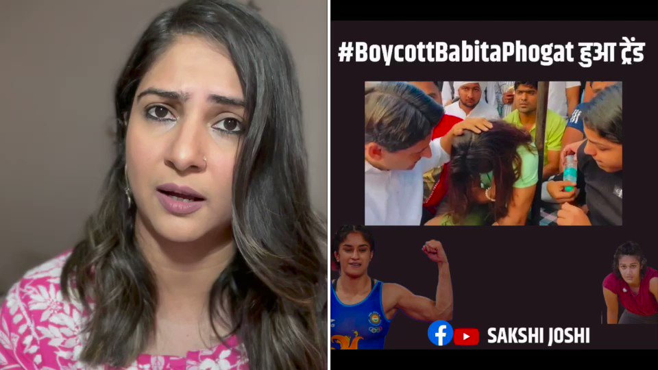 सत्ता की मलाई चाट रही बहन #BabitaPhogat को यूँ दिया Vinesh Phogat ने झन्नाटेदार धोबी पछाड़ #IStandWithMyChampions #BoycottBabitaPhogat हुआ ट्रेंड #SakshiMalik #BrijBhushanSharanSingh #WrestlersProtest