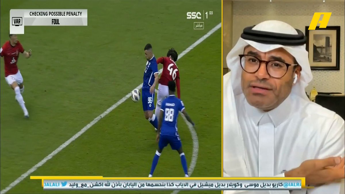 محمد الشيخ: الأعمى يرى ضربة جزاء لميشايل .. الحكم العماني "الكاف" 👎🏻 .. ما هو المبرر بأن لا يحتسب ركلة جزاء؟ سمير عثمان ومحمد فودة: لا يوجد مبرر والتقدير خاطئ. #الهلال_اوراوا #أكشن_مع_وليد⁩ مجانًا وبدون اشتراك على شاهد ⁦ ⁦#Shahid⁩ ⁦#MBCAction