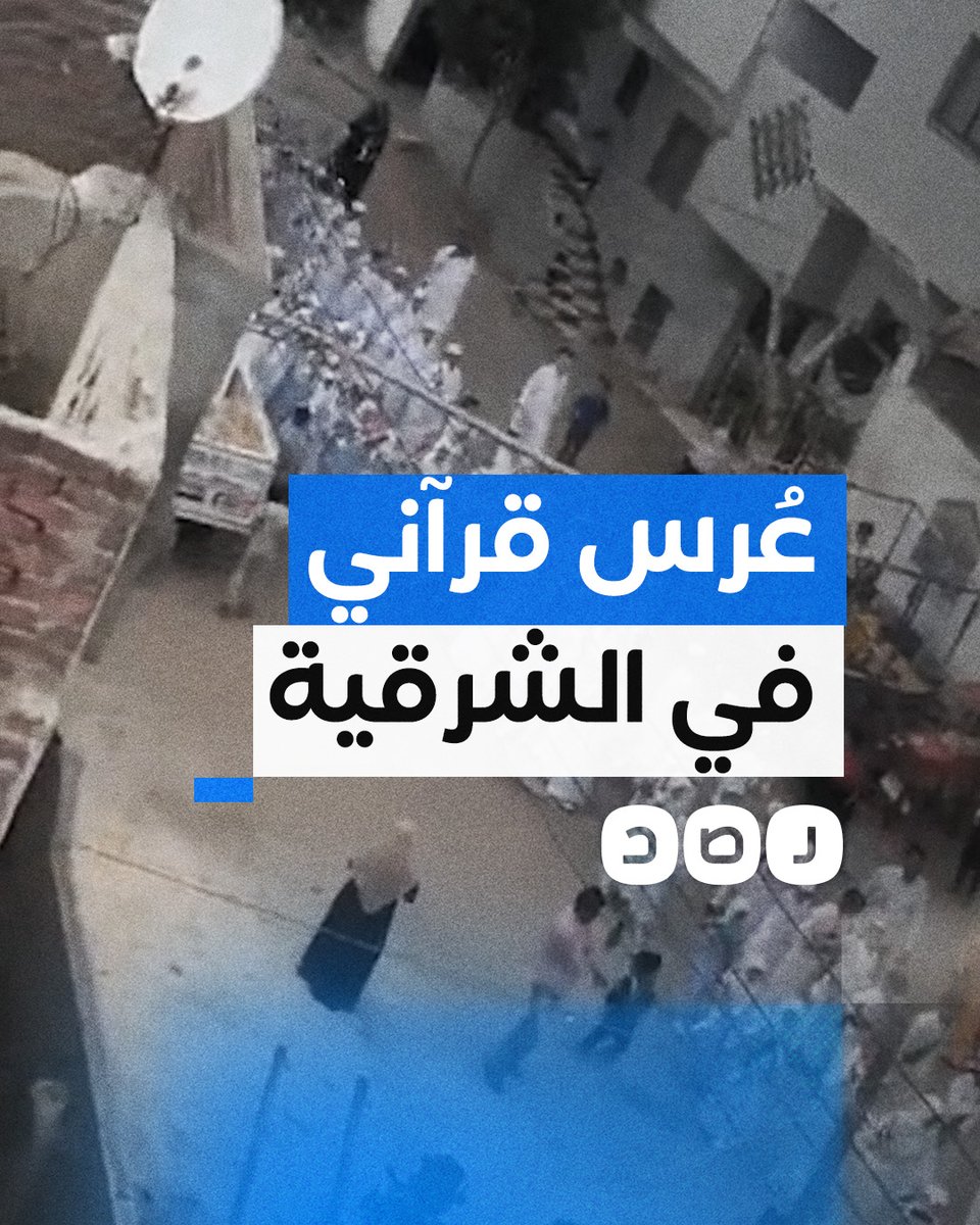 حفل مهيب لتكريم حفظة القرآن الكريم بقرية الحوامدة في الشرقية