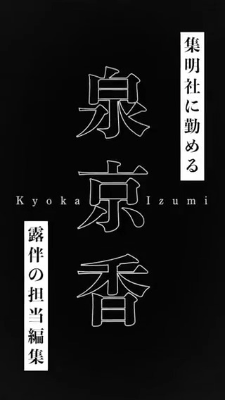 ━━ 泉京香 𝐚𝐬 #飯豊まりえ ━━ 先生って ちょっと モナ・リザに似てません? 映画『#岸辺露伴ルーヴルへ行く』 𝟓.𝟐𝟔 (𝐅𝐑𝐈) 𝐑𝐎▲𝐃𝐒𝐇𝐎𝐖
