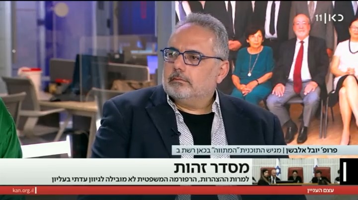 "אף שהצליח מאוד, אין למנותו למשרה יותר גבוהה", "הוא שופט פלילי טוב, אבל בעל השכלה ערבית": גזענות במינויים? פרופ' יובל אלבשן, מגיש תוכנית "המתווה" בכאן רשת ב, מפרק את טענותיו של הנשיא לשעבר ברק ומביא חוות דעת על השופטים המרוקאים שלא "התקבלו" לעליון #עצם_העניין קלמן ליבסקינד