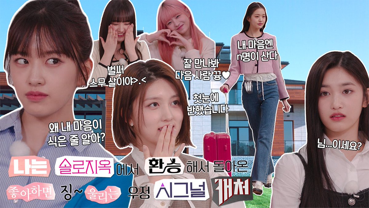 🎥 1,2,3 IVE 3 EP.1 #IVE #아이브 #안유진 #가을 #레이 #장원영 #리즈 #이서 #123IVE3