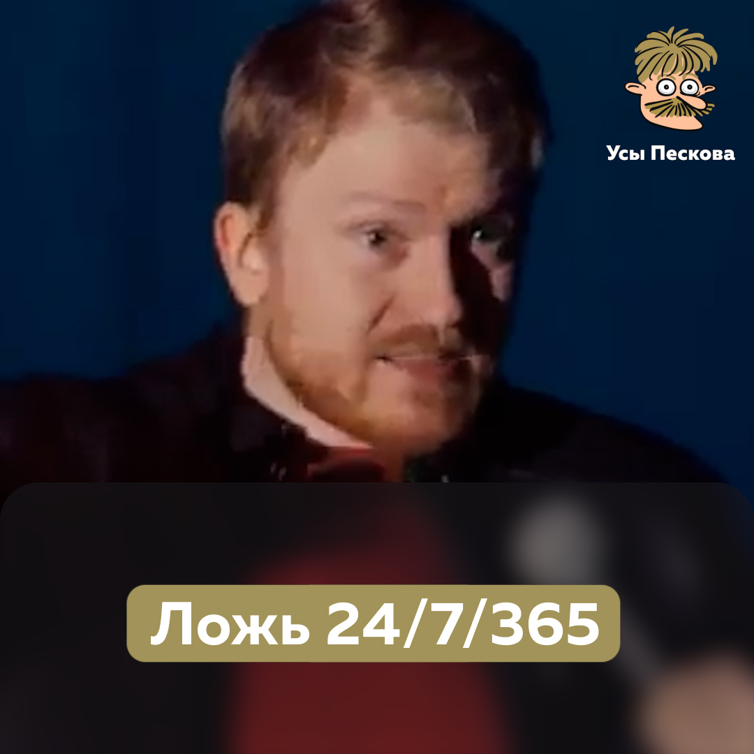 Как узнать, что представители российской власти врут? Очень просто. Они открывают рот *осторожно, в видео нецензурная (но правдивая) лексика