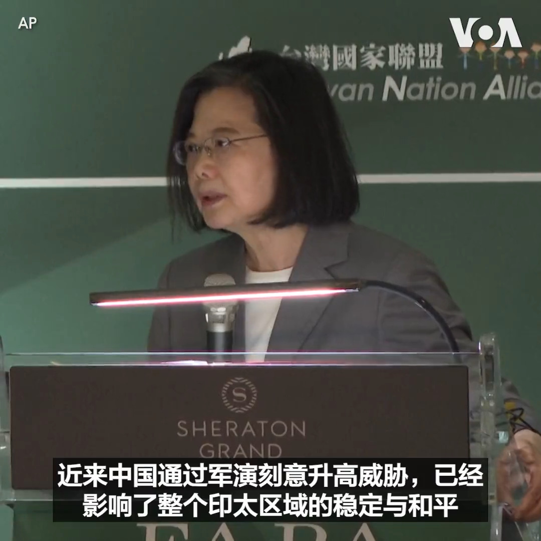 台湾总统蔡英文5月1日与来访的美国前国家安全顾问博尔顿( John Bolton) 参加“台湾人公共事务会” (FAPA) 40周年庆祝晚会。蔡英文表示面对中国通过军演升高威胁,台湾展现了坚决守护和平的决心。博尔顿表示派驻美国军人、向台湾提供更多武器系统能够帮助台湾打造威慑力。