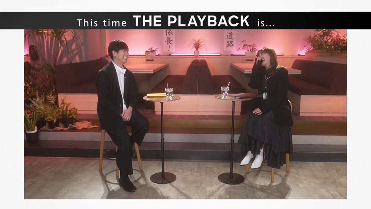 ──────────── THE PLAYBACK × 『#さよなら絶望先生』 presented by U-NEXT CAST #神谷浩史 #野中藍 ──────────── 🎗#THEPLAYBACK 第4弾公開記念🎗 フォロー＆RTで2名に直筆サイン入りポスター ＆ #UNEXT カードSET🎁 青二プロダクション【公式】