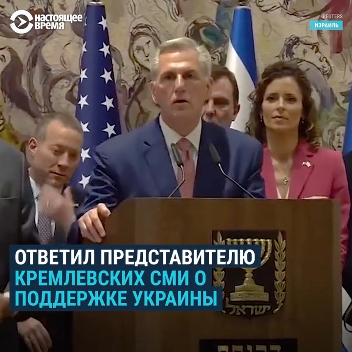 "Я поддерживаю Украину. Я не подерживаю то, что ваша страна сделала с Украиной" Спикер Палаты представителей США от республиканской партии ответил журналисту российского государственного РИА "Новости" о поддержке Украины и поставках оружия Киеву. Его поддержал демократ