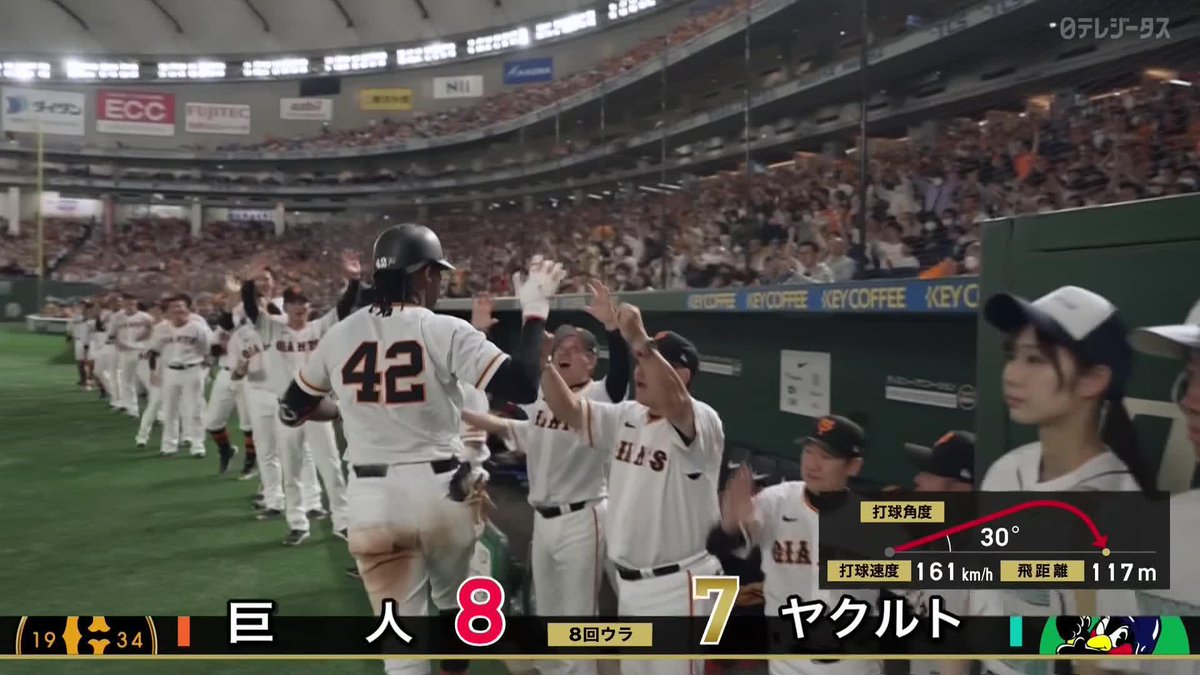 ／ かっこよすぎる確信弾 ＼ 今日2発目 ブリンソンが逆転3ラン ⚾プロ野球(2023/5/3) 🆚巨人×ヤクルト 📱Live on DAZN #giants #DAZNプロ野球