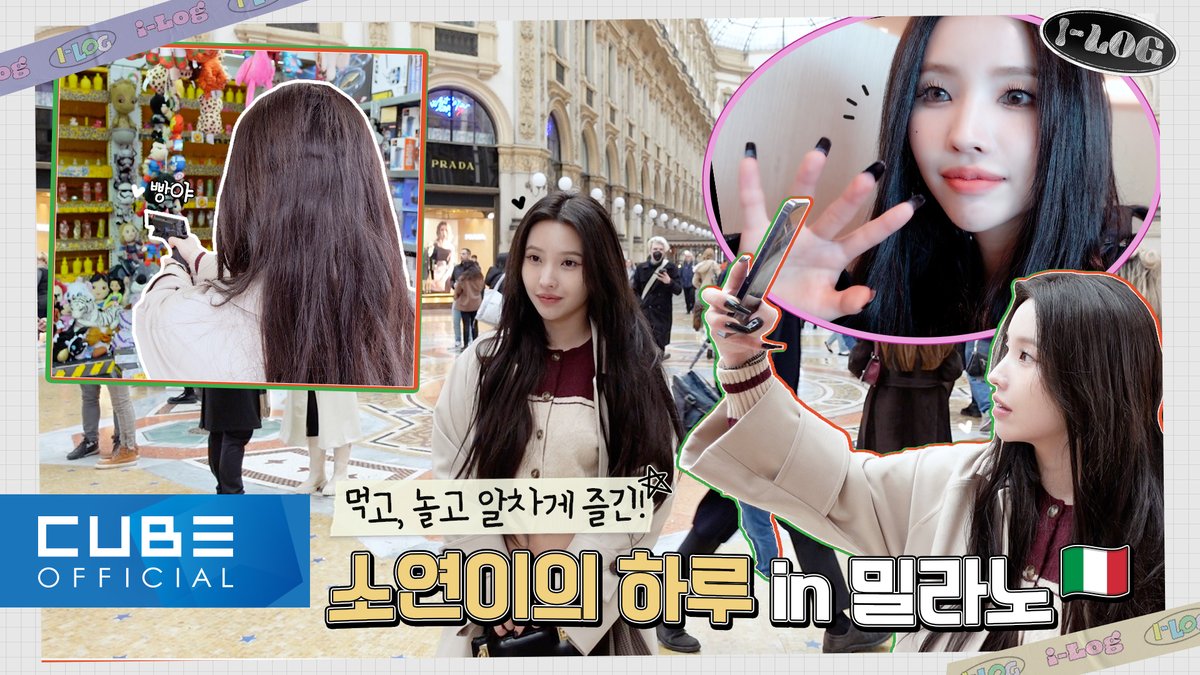 [📽] I-LOG #20 소연의 밀라노 브이로그 😎 ▶ #여자아이들 #GIDLE #I_LOG #아이로그