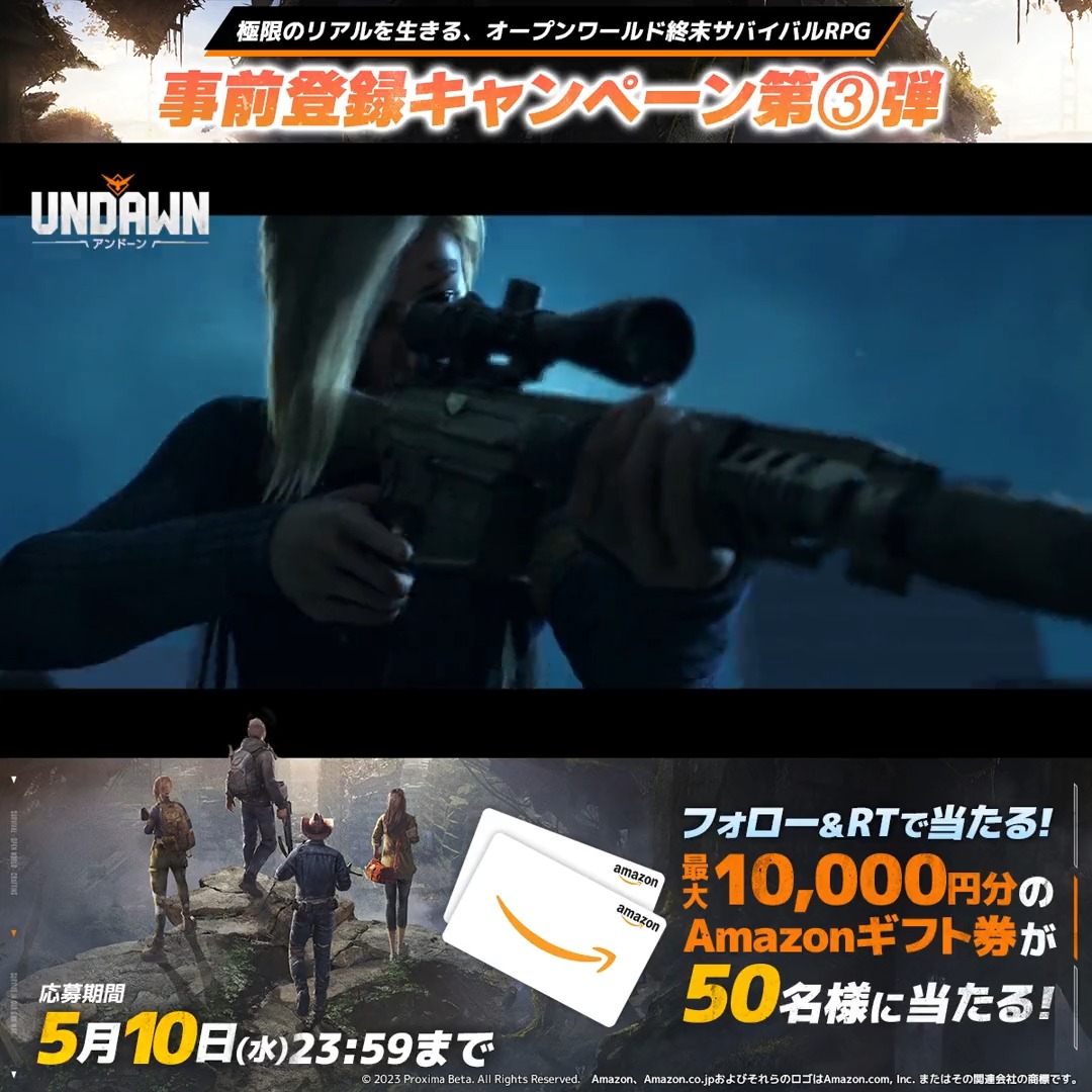 ／ #Undawn事前登録 キャンペーン第3弾🎉 ＼ 抽選で最大10,000円分の #Amazonギフト券 を50名様に当たるよ！🎁 ▼応募方法 ①Undawn（アンドーン）公式【好評配信中】をフォロー ②この投稿をRT 「レイヴン精鋭、集う」 極限のリアルを生きる、オープンワールドサバイバルRPG👣 #レイヴン精鋭 #Undawn #アンドーン