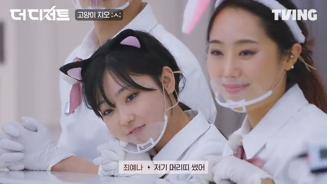 이 여성.. 매력이 과해.. 더 디저트 참가자 매력에 빠져봅시다 스위트 서바이벌 리얼리티 티빙 오리지널 <더 디저트> 지금 바로 TVING! #티빙오리지널 #더디저트 #thedessert #디저트 #dessert #서바이벌 #티빙 #TVING